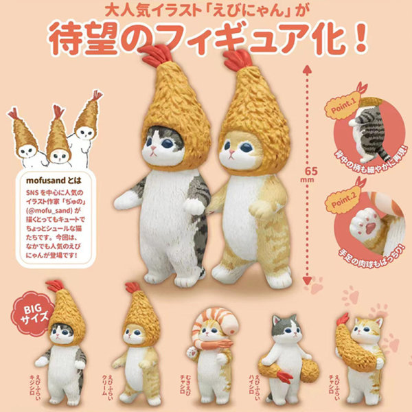 1/5 st Kawaii Cats Figurer Gashapon Cosplay Action Figurer Temp 1Pc random style