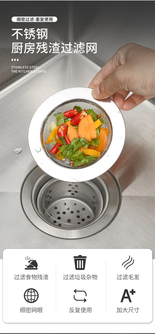 Sil i rostfritt stål, set om 2, sil för kök