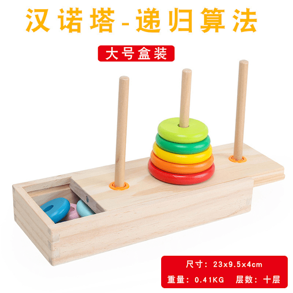 Hanoi Tower i trä, tio våningar, tidig utbildning, barns pedagogiskt spel för att odla barns logiska tänkande, rensningsspel Hanoi Tower