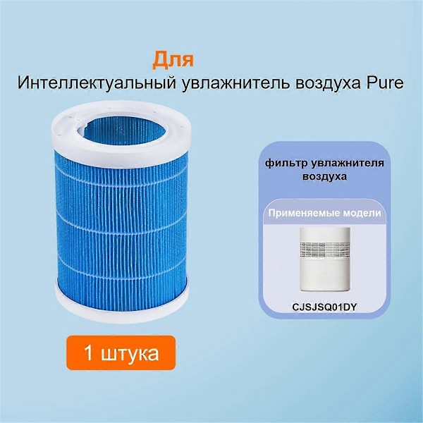 Til MI Intelligent Air Luftfugter CJSJSQ01DY Luftfugter Filter