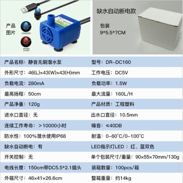 1.5W mini nedsenkbar pumpe USB DC