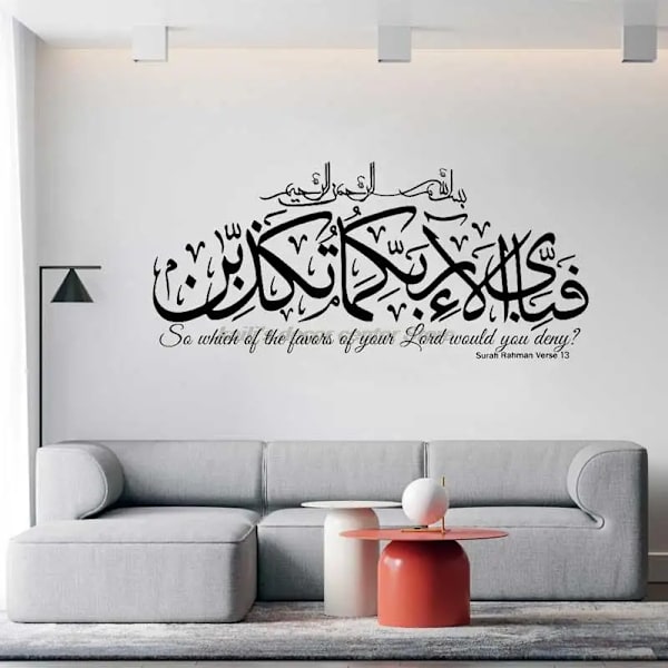 Surah Rahman Vers 13 Islamic Muslim Vinyl Wall Sticker Arabic Style Calligraphy Muslim Living Room Decoration Art Mural 2MS48