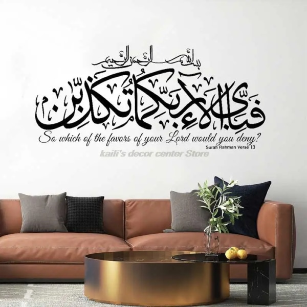 Surah Rahman Vers 13 Islamic Muslim Vinyl Wall Sticker Arabic Style Calligraphy Muslim Living Room Decoration Art Mural 2MS48