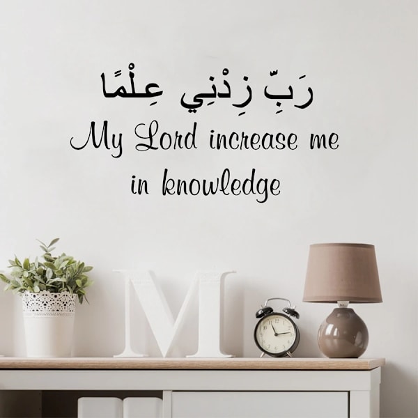 Islamic Wall Sticker Quran Arabic Calligraphy Vinyl Wall Decal For Muslim Home Living Room Decoration