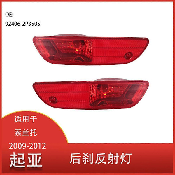 Sopii Kia Sorento 09-12 takapuskurin jarruvalo sumuvalo heijastin 924062P350S Left