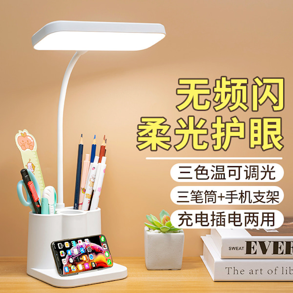 Børne Skrivebordslampe, Dæmpbar Bordlampe, 3 Lysfarver, Øjenvenlig Sengelampe, USB Genopladelig Læselampe