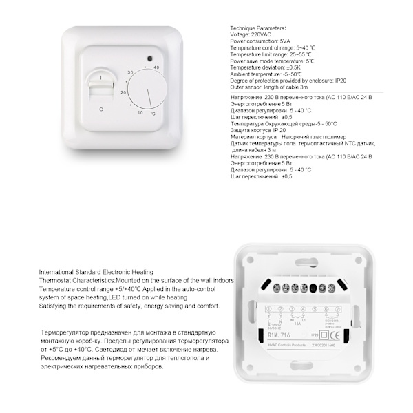 Manuell elektrisk golvvärme termostat med AC 220V sensor