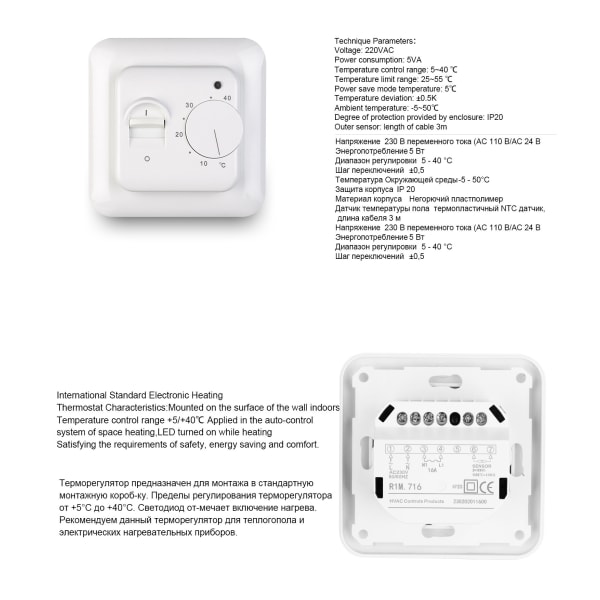Manuell elektrisk gulvvarme romtermostat med AC 220V sensor