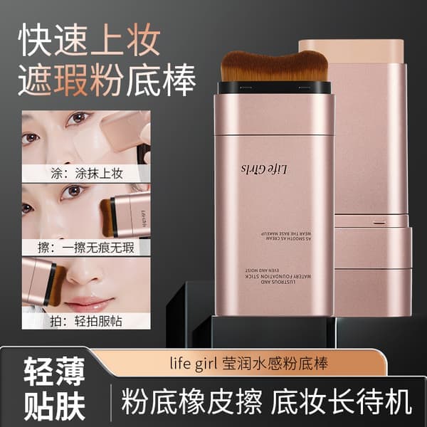 Double-sided Water-based Foundation Stick: Natural Coverage, Long-lasting, and Smudge-free. Ivory White
