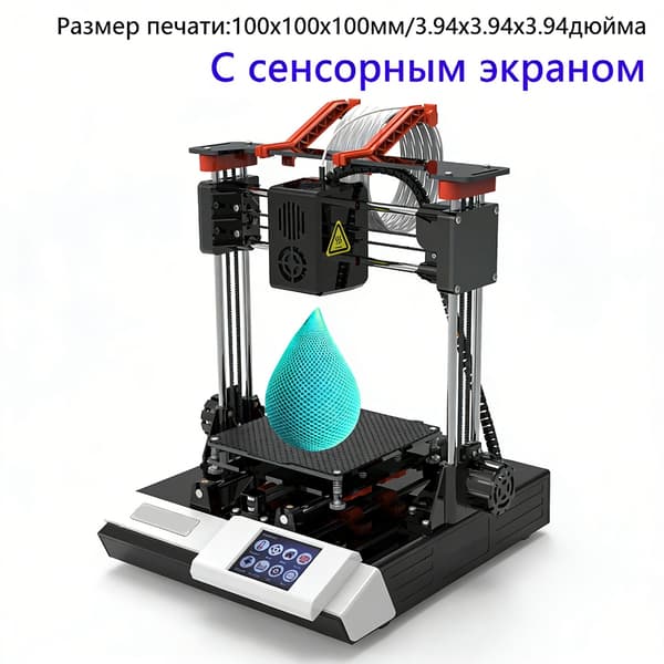 100x100x100mm Miniatyr 3D-printer Lille 3D-printer Hurtig opvarmning Orange
