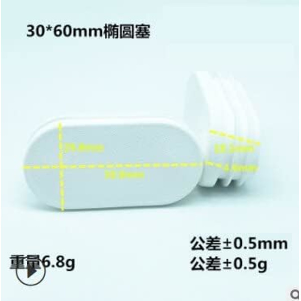 10 st Plast Ovalrör Insats Plugg Rörs Hål Lock Möbel Nivåfötter Pad Halkskydd Bord Stol Benlock Golvskydd Matta (Färg: 30x60mm