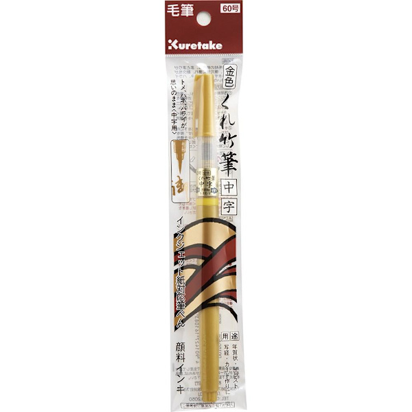 Penselpenna Zig Kuretake Fude Pen &quot;Chuji&quot; No.60 Gold ( Guld