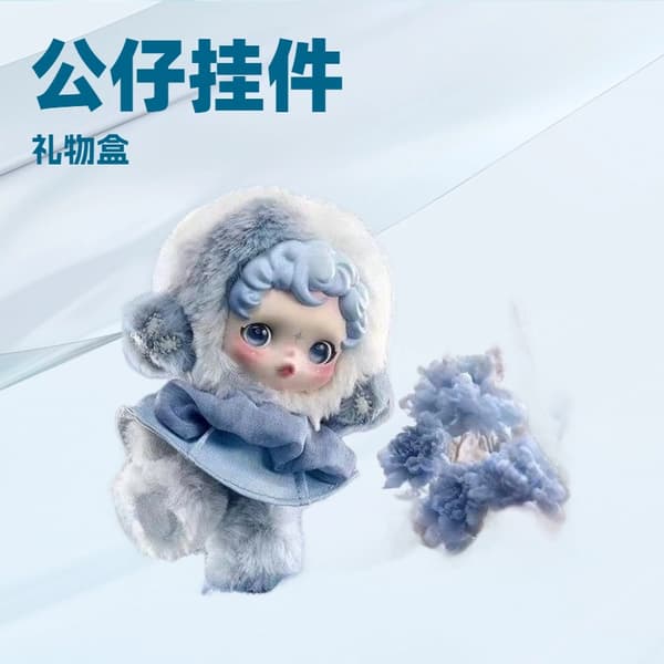 SKULLPANDA Light Weaving Garden Series Blind Box SP Vinyyli 2.0【Clear Pool】 13