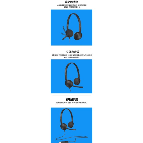 H340 Headset med ledning, stereohodetelefoner med støydempende mikrofon, USB, PC/Mac/bærbar PC - Svart