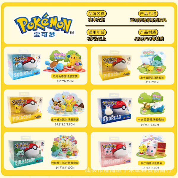 Aito Scene Decoration Trend Blind Box Pikachu -mallinukke, käsintehty lelu Pikachu (PVC box)