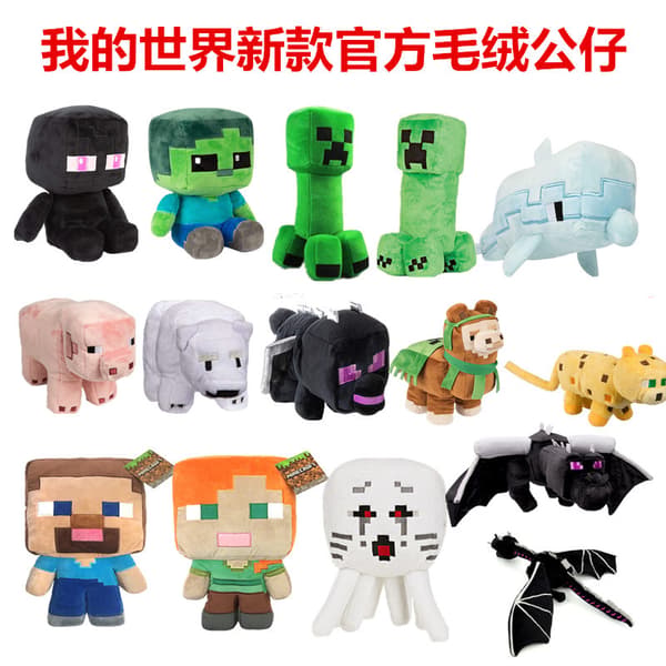 MC spel mjukdjur creeper docka ender drake docka stil New New Guardian Doll