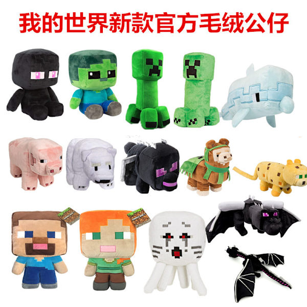 MC spel mjukdjur creeper docka ender drake docka stil New turtle