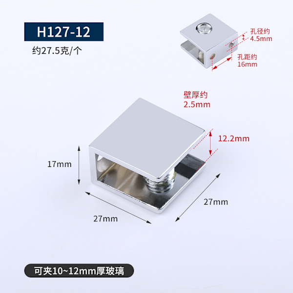 Glasshylle brakett lys bad tre fisk munn klipp 5-12MM tykk sinklegering fast glass klipp H127-12(clamp 10-12mm)
