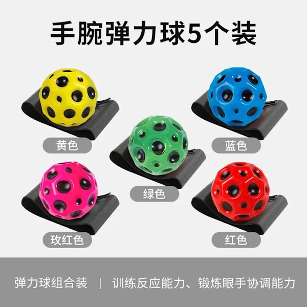 Elastisk handledsboll månsten barn handledsstyrka boll spelare kasta tillbaka boll leksak tråkig artefakt lysande boll leksaksboll 6.8cm wrist elastic ball [blue]