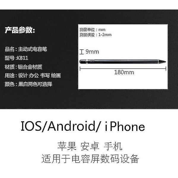 Oppladbar berøringsskjerm penn med to hetter for telefoner og iPad
