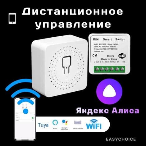 Mini smart WiFi av/på-bryter. Programmerbar timer styrt av app. 16 A