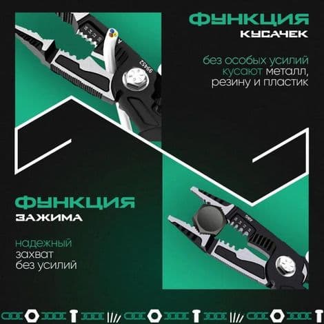Universal tang - multiværktøj