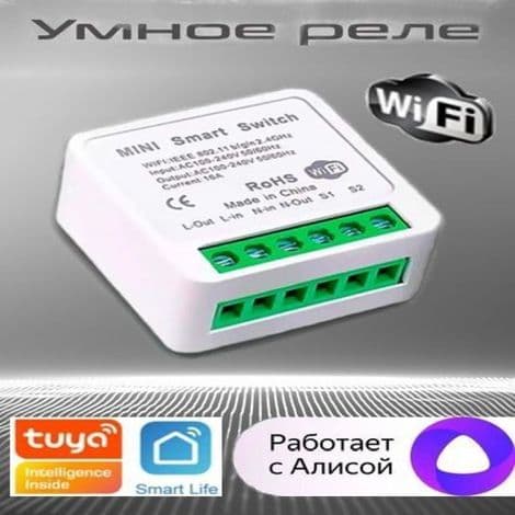 Mini smart WiFi av/på-bryter. Programmerbar timer styrt av app. 16 A