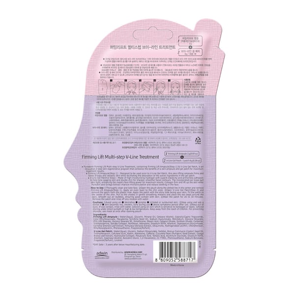 PUREDERM - MULTI STEP V-LINE 2-stegs uppstramande behandling för haka och käklinje, 2g + 8g