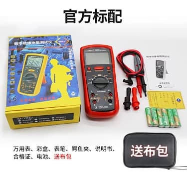 Shengde 60B+ (1000V) Isolationsmodstandsmåler Digital Megger Ohmmeter Håndholdt Isolationstester 1M Ohm -20G Ohm red