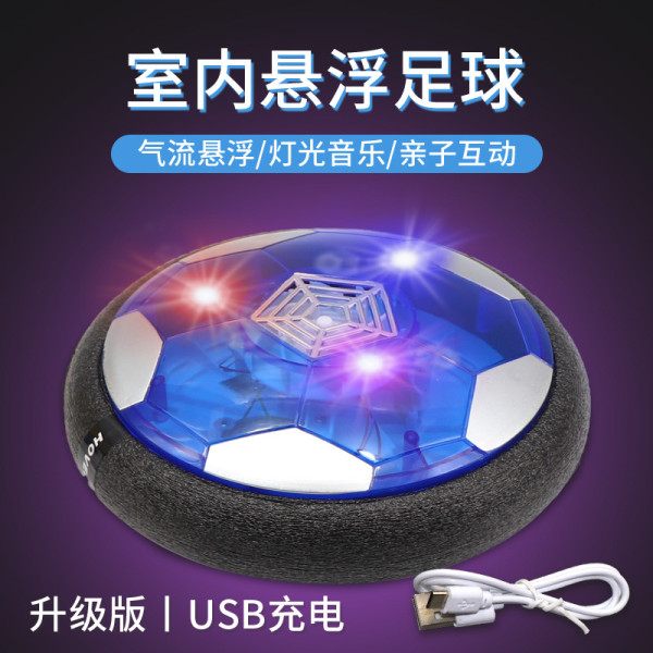 Stor inomhus elektrisk fjädring Fotbollsljus Musik Luftkudde USB -laddning Förälder-barn Kickleksak Partihandel