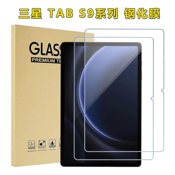 Tempered Glass Screen Protector for Samsung Galaxy Tab (2-pack) Samsung Galaxy Tab S9+/Tab S9+ 5G