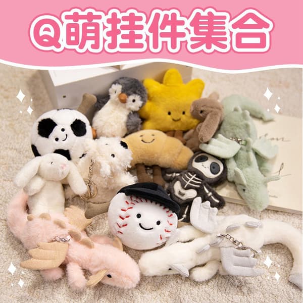 Jellycat Plysch Nyckelring Docka – Söt Väskberlock Leksakstillbehör*kaffekopp