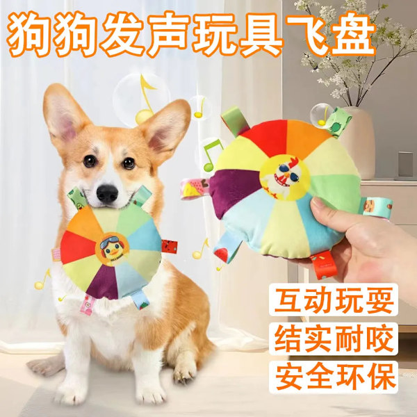 Hundleksak i plysch med ljud, frisbee, självunderhållningspryl, Corgi förbrukar fysisk styrka, bitresistent dragkamp leksak chick