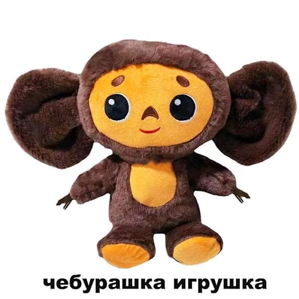 Soft Animal Big-Eared Monkey Plush Toy Monkey Plush Toy 36cm