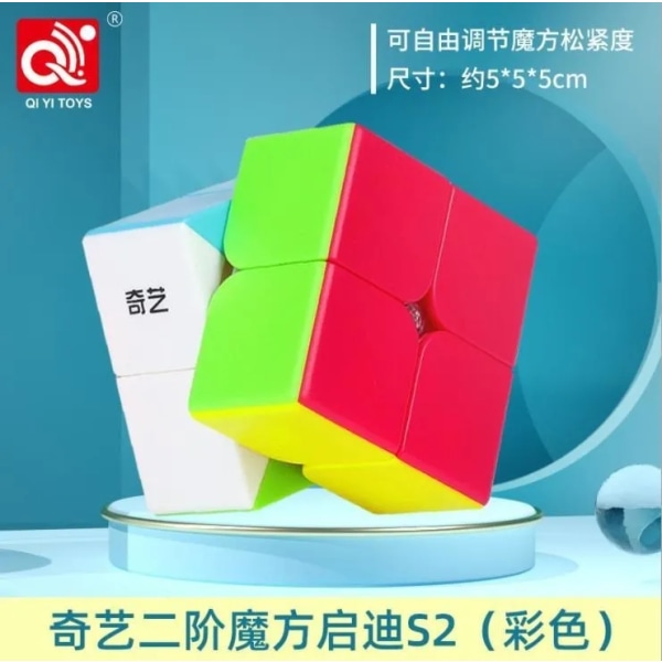 Qiyi 2X2 Magic Cube 2 by 2 Cube 50mm Speed ​​Pocket Sticker Pussel Cube Professionella pedagogiska leksaker för barn Cube Cubo Type 3