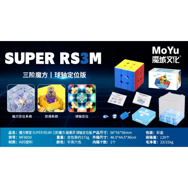 MOYU Super RS3M Maglev 3x3 Magnetic Magic Speed ​​Cube Stickerless Professional RS3 M 3X3 barnpresenter Ball-Core version