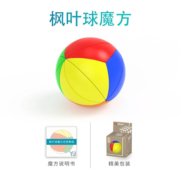 Yongjun 3D Magic Cube Speed ​​Yeet Ball Cube YJ Lärande Pedagogisk leksak för barn Kontor Anti Stress Rund form cubo magico stickerless