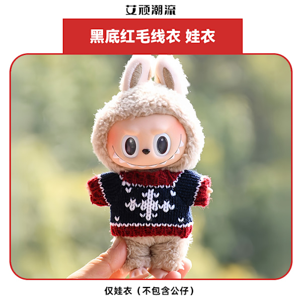 [HH] for POP MART Labubu 17cm PVC Tøj Monster Popmart Labubu Toand Beklædning Other 21       only clothes