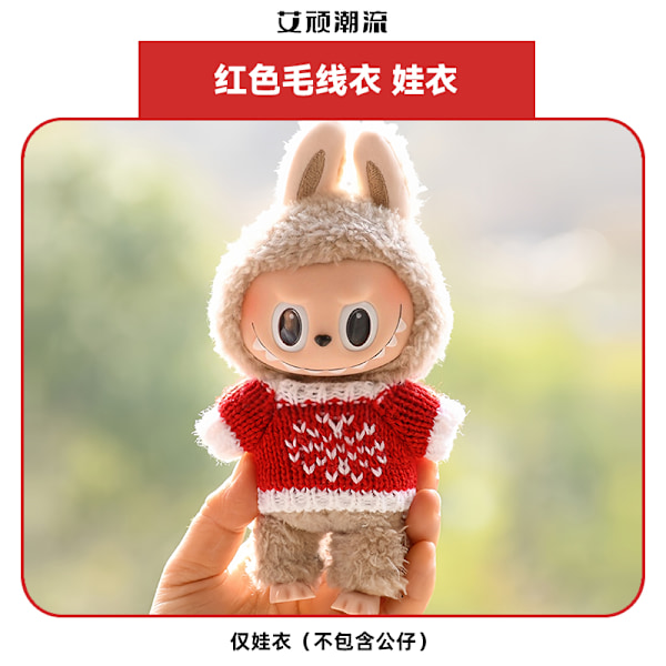 [HH] for POP MART Labubu 17cm PVC Tøj Monster Popmart Labubu Toand Beklædning Other 11       only clothes