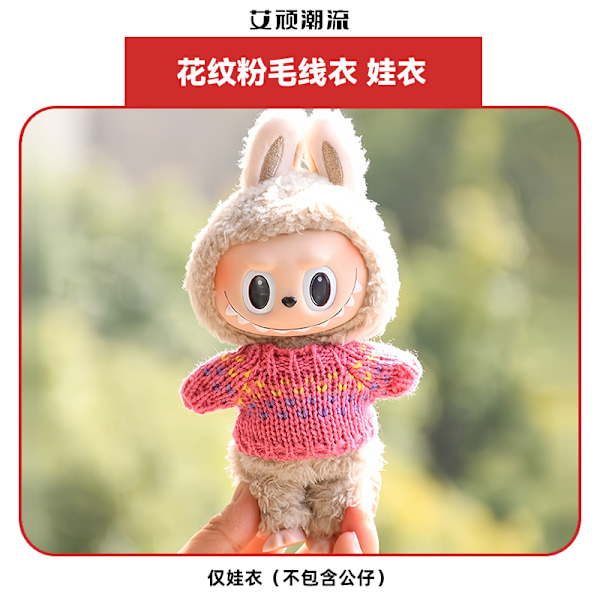 [HH] for POP MART Labubu 17cm PVC Tøj Monster Popmart Labubu Toand Beklædning Other 35       only clothes
