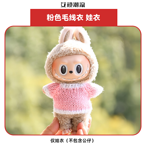 [HH] for POP MART Labubu 17cm PVC Klær Monster Popmart Labubu Toand Bekledning Other 33       only clothes
