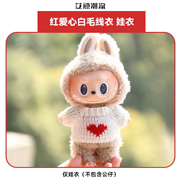 [HH] for POP MART Labubu 17cm PVC Tøj Monster Popmart Labubu Toand Beklædning Other 15       only clothes