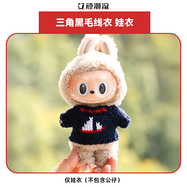 [HH] for POP MART Labubu 17cm PVC Tøj Monster Popmart Labubu Toand Beklædning Other 31       only clothes