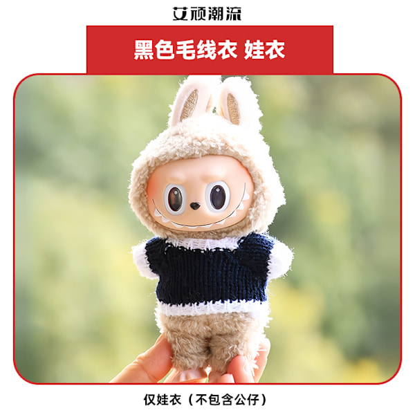 [HH] for POP MART Labubu 17cm PVC Tøj Monster Popmart Labubu Toand Beklædning Other 26       only clothes