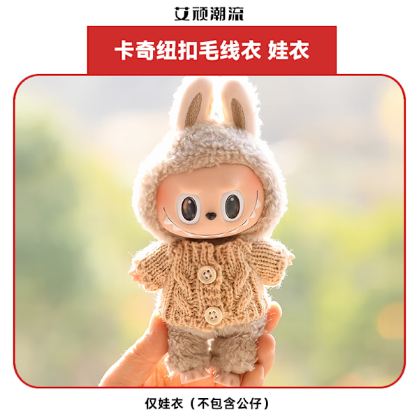 [HH] for POP MART Labubu 17cm PVC Tøj Monster Popmart Labubu Toand Beklædning Other 2       only clothes