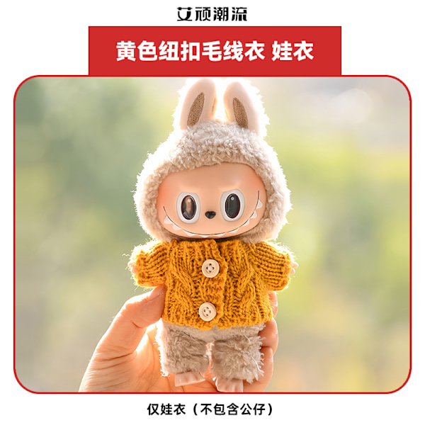 [HH] for POP MART Labubu 17cm PVC Tøj Monster Popmart Labubu Toand Beklædning Other 8       only clothes