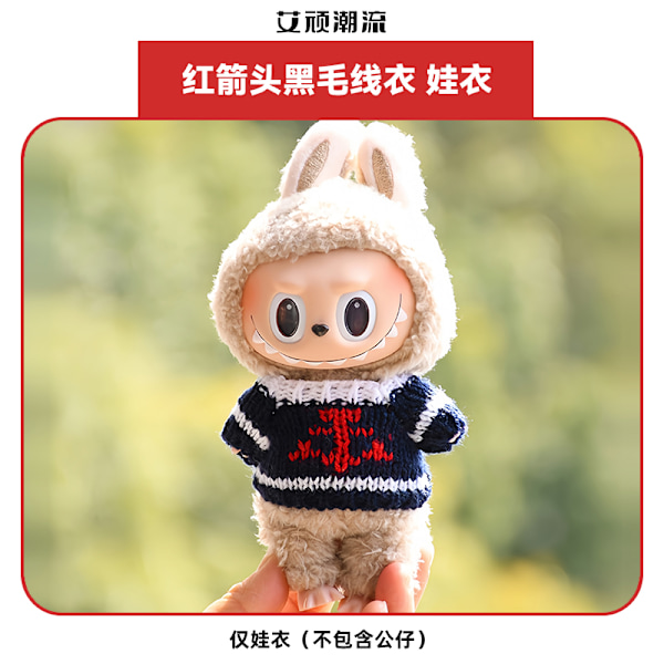 [HH] for POP MART Labubu 17cm PVC Tøj Monster Popmart Labubu Toand Beklædning Other 28       only clothes
