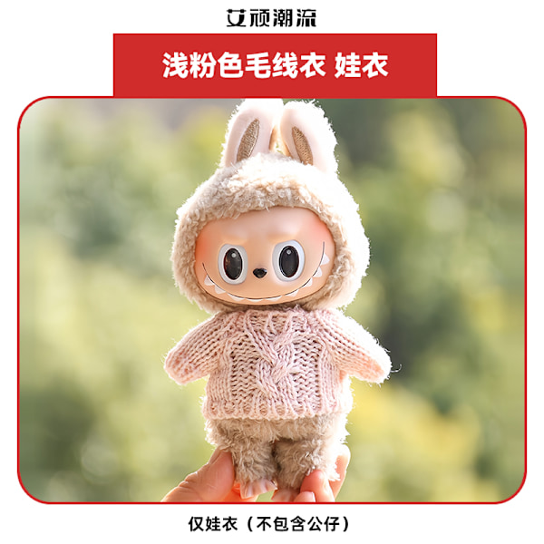 [HH] för POP MART Labubu 17cm PVC Kläder Monster Popmart Labubu Toand Kläder Other 34       only clothes
