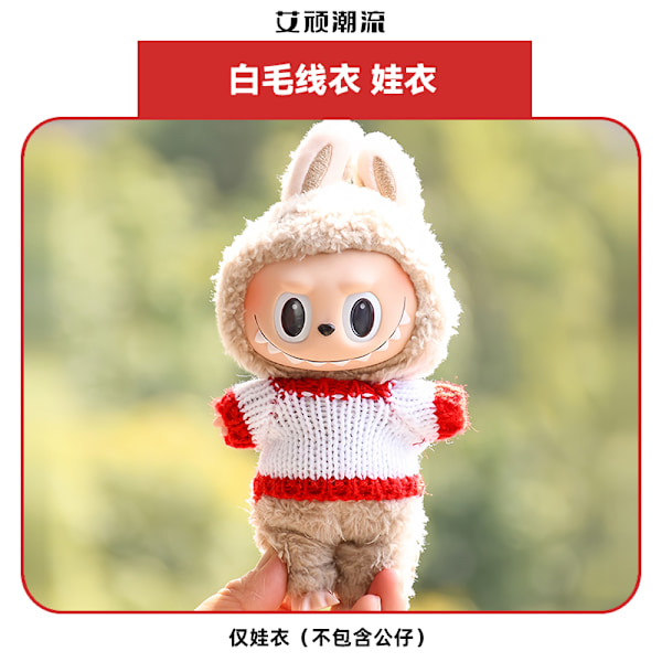 [HH] for POP MART Labubu 17cm PVC Tøj Monster Popmart Labubu Toand Beklædning Other 27       only clothes