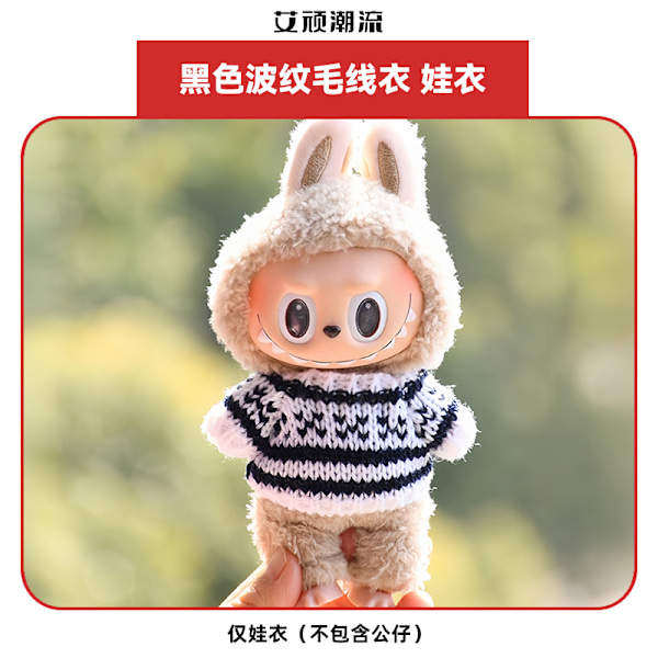 [HH] for POP MART Labubu 17cm PVC Tøj Monster Popmart Labubu Toand Beklædning Other 16       only clothes